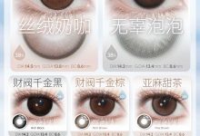 FlowerColor半年抛美瞳 心动开启-彩色隐形眼镜‌彩瞳美瞳批发货源网