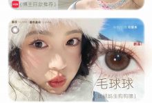 Aodeli奥德丽&Neo可视眸日抛美瞳 新品登场-彩色隐形眼镜‌彩瞳美瞳批发货源网