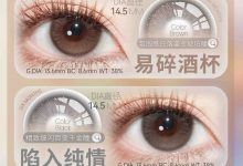 Lulualice半年抛美瞳 新年启幕-彩色隐形眼镜‌彩瞳美瞳代理批发货源