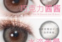 Toastnomi日抛美瞳 春节出门套装-彩色隐形眼镜‌彩瞳美瞳批发货源网