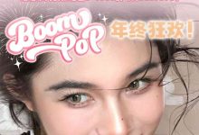 Boompop半年抛美瞳 新品炸场-彩色隐形眼镜‌彩瞳美瞳代理批发货源