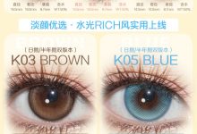 Yeelens日抛美瞳 来传递冬日幸福感啦-彩色隐形眼镜‌彩瞳美瞳代理批发货源