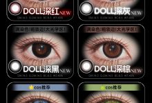 CUPID半年抛美瞳 新款登场~-彩色隐形眼镜‌彩瞳美瞳代理批发货源