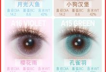 Yeelens月抛美瞳 新年囤货仪式感揭晓-彩色隐形眼镜‌彩瞳美瞳代理批发货源