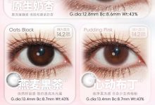 DeerBell鹿小贝月抛美瞳 实用专研自然原生瞳-彩色隐形眼镜‌彩瞳美瞳代理批发货源