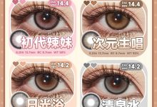 EGGCON日抛美瞳 新年新企划-彩色隐形眼镜‌彩瞳美瞳代理批发货源