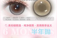 FaFacon月抛&半年抛美瞳 梦幻联动-彩色隐形眼镜‌彩瞳美瞳代理批发货源