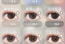 FairyCon&Bunnyshiny年抛美瞳 新年联名美貌提前购-彩色隐形眼镜‌彩瞳美瞳代理批发货源