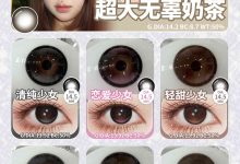 Obalen日抛美瞳 六片装 上新款啦-彩色隐形眼镜‌彩瞳美瞳代理批发货源