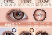 PremiumOne眸丸&Yiwaeye伊娃爱日抛美瞳 联名年末福利秒杀-彩色隐形眼镜‌彩瞳美瞳代理批发货源