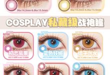 DOYA月抛美瞳 新年第一副瞳计划-彩色隐形眼镜‌彩瞳美瞳代理批发货源