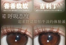 CHERRYBEE月抛美瞳 感恩岁末·冬日暖瞳季-彩色隐形眼镜‌彩瞳美瞳代理批发货源