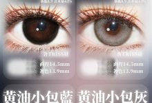 CHERRYBEE半年抛美瞳 刚刚萌芽的甜-彩色隐形眼镜‌彩瞳美瞳代理批发货源