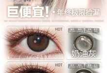 Yukicon&Sallycon日抛美瞳 10片装 年终极限捡漏巨便宜-彩色隐形眼镜‌彩瞳美瞳代理批发货源