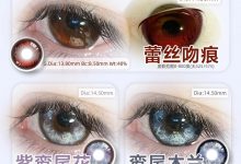 HealerCon半年抛美瞳 2026马上睛采-彩色隐形眼镜‌彩瞳美瞳代理批发货源