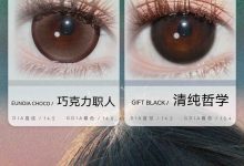 FullyGift日抛美瞳 日心说mini x 息光脉络-彩色隐形眼镜‌彩瞳美瞳代理批发货源