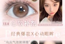 PuffGirl半年抛美瞳 主推明星色-彩色隐形眼镜‌彩瞳美瞳代理批发货源