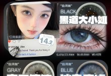 Paprikacon月抛美瞳 岁末新生大放送-彩色隐形眼镜彩瞳美瞳批发货源网