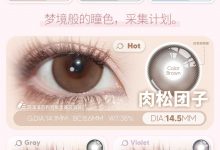 Kaylens半年抛美瞳 新品上市-彩色隐形眼镜彩瞳美瞳批发货源网