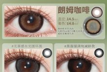 EallaGirl年抛美瞳 高透氧系列-彩色隐形眼镜彩瞳美瞳批发货源网