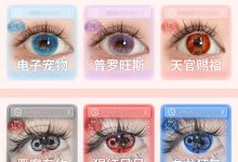 FocusMoon月抛&半年抛美瞳 七周年巨献上映-彩色隐形眼镜彩瞳美瞳批发货源网