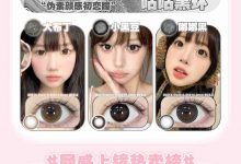 UseeColor年抛美瞳 美瞳全线焕新-彩色隐形眼镜彩瞳美瞳批发货源网