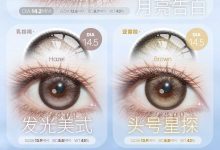 SinceCon日抛美瞳 新品强势登入-彩色隐形眼镜彩瞳美瞳批发货源网