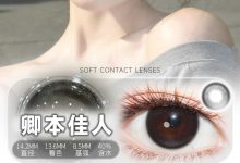 LoveiiKira艾吉拉半年抛美瞳 新品首发-彩色隐形眼镜‌彩瞳美瞳代理批发货源