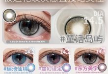 HotGirls半年抛美瞳 奇遇漫游记-彩色隐形眼镜‌彩瞳美瞳代理批发货源