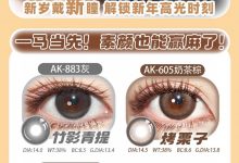 Annakelly半年抛美瞳 新品首发-彩色隐形眼镜彩瞳美瞳批发货源网