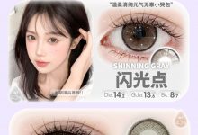 OnlyBaby日抛美瞳 情人节与春节的邂逅-彩色隐形眼镜彩瞳美瞳批发货源网