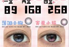 Puplipop定轴日抛美瞳 日常萌系少女-彩色隐形眼镜彩瞳美瞳批发货源网