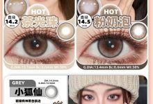 Medios月抛美瞳 2026省钱模式开启-彩色隐形眼镜彩瞳美瞳批发货源网