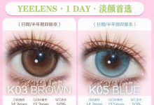 Yeelens日抛美瞳 我要验牌 沙溢丝啊-彩色隐形眼镜彩瞳美瞳批发货源网