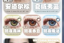 MonicaMor韩产年抛美瞳 极限清零计划-彩色隐形眼镜彩瞳美瞳批发货源网