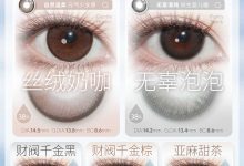 FlowerColor&SecretCon半年抛美瞳 一起嗨翻天-彩色隐形眼镜彩瞳美瞳批发货源网