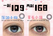 Puplipop定轴半年抛美瞳 日常萌系少女-彩色隐形眼镜彩瞳美瞳批发货源网