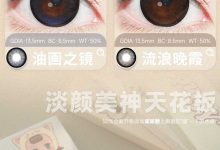 MIMIPARK日抛美瞳 10片装 现象级爆火的酷飒气质芭比花色新品-彩色隐形眼镜彩瞳美瞳批发货源网