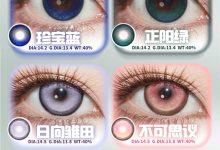 GIRLSSLINE半年抛美瞳 新品在线-彩色隐形眼镜彩瞳美瞳批发货源网