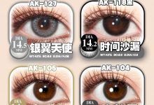 Annakelly月抛美瞳 春天的美丽清单必须安排-彩色隐形眼镜彩瞳美瞳批发货源网