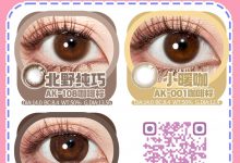 Annakelly日抛美瞳 瞳你一起闪闪发光-彩色隐形眼镜彩瞳美瞳批发货源网