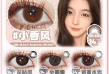 Kissmii年抛&半年抛美瞳 新年篇章-彩色隐形眼镜彩瞳美瞳批发货源网