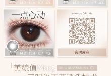 SinceCon日抛美瞳 玻尿酸含硅日抛特刊-彩色隐形眼镜彩瞳美瞳批发货源网