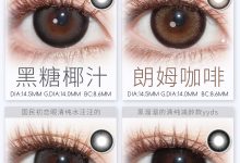 EallaGirl年抛美瞳 新篇章启航-彩色隐形眼镜彩瞳美瞳批发货源网