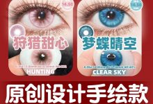 MIMIPARK半年抛美瞳 秒杀活动-彩色隐形眼镜彩瞳美瞳批发货源网