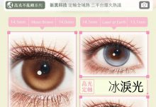 Kirafairy日抛美瞳 2026持续发光中-彩色隐形眼镜彩瞳美瞳批发货源网