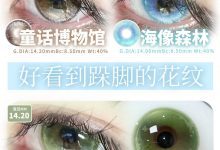 Vigourgir半年抛美瞳 女王加冕进行时-彩色隐形眼镜彩瞳美瞳批发货源网