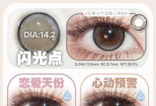 OnlyCon&OnlyBaby半年抛美瞳 医用含硅半年抛-彩色隐形眼镜彩瞳美瞳批发货源网