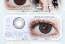 OnlyCon半年抛美瞳清仓升级-彩色隐形眼镜彩瞳美瞳批发货源网