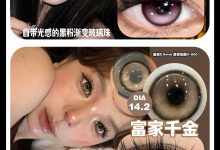 DreamconCgirl日抛美瞳 美少女战士原创正版闭眼冲-彩色隐形眼镜彩瞳美瞳批发货源网